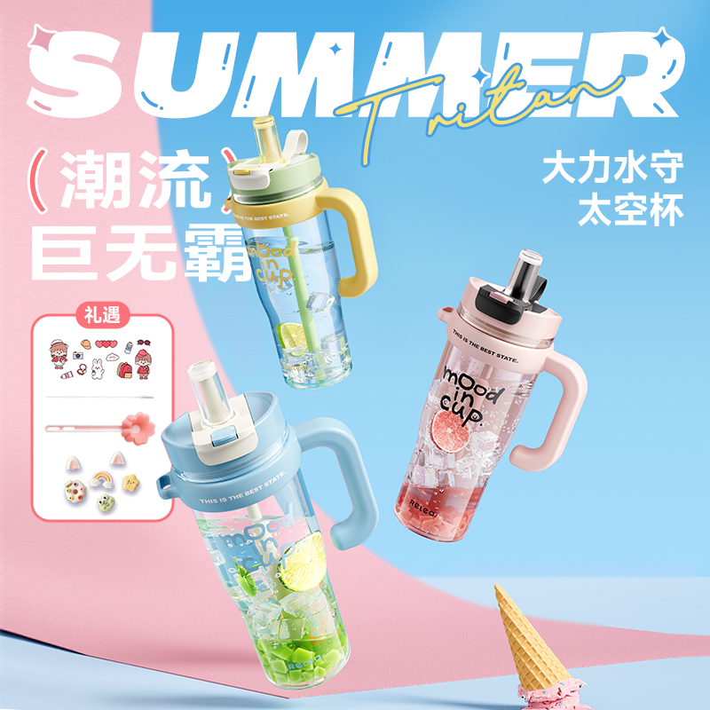 【物生物】tritan水杯大力水守巨无霸防摔户外便携大容量太空杯