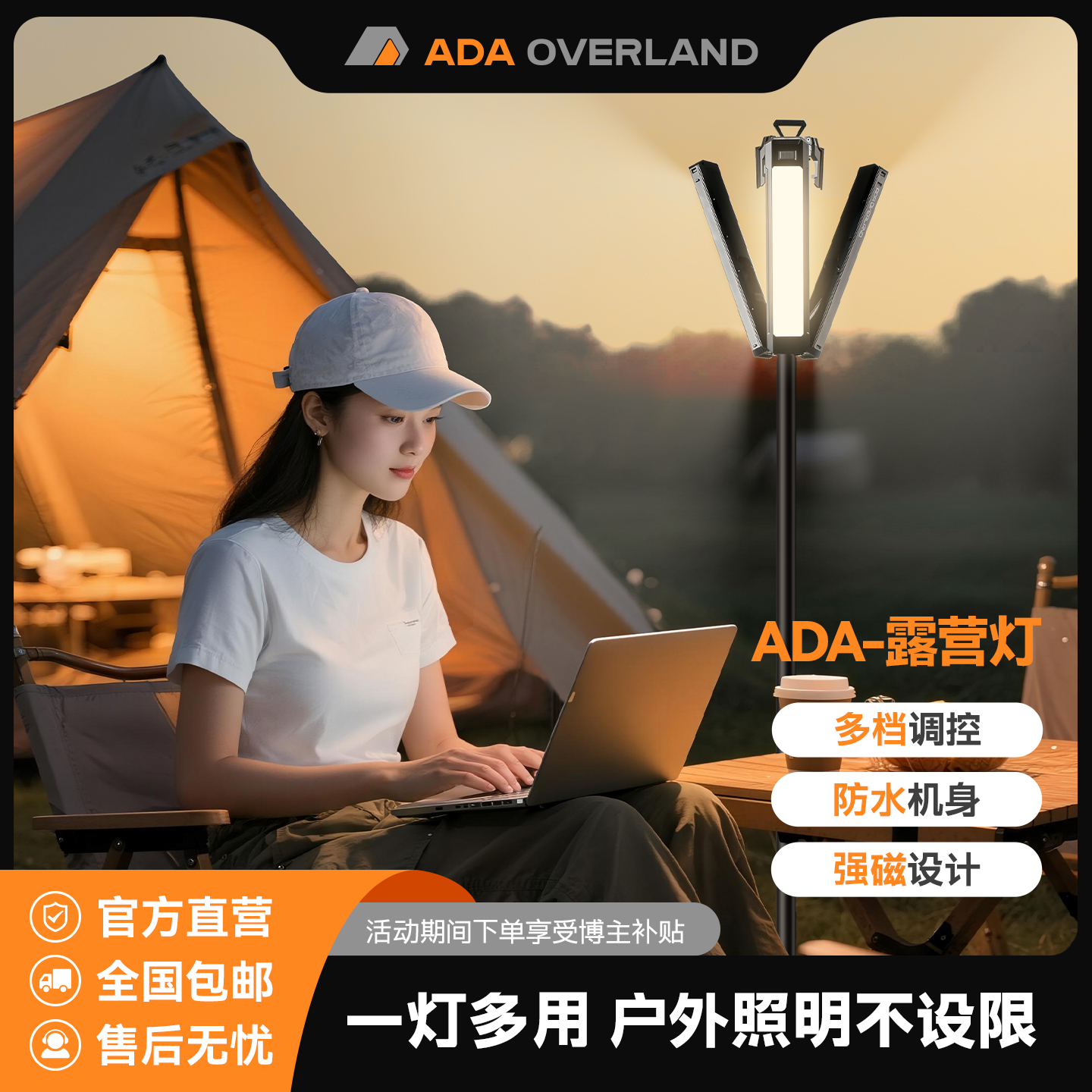 ADA户外伸缩露营灯多功能手电筒便携户外装备神器充电照明灯