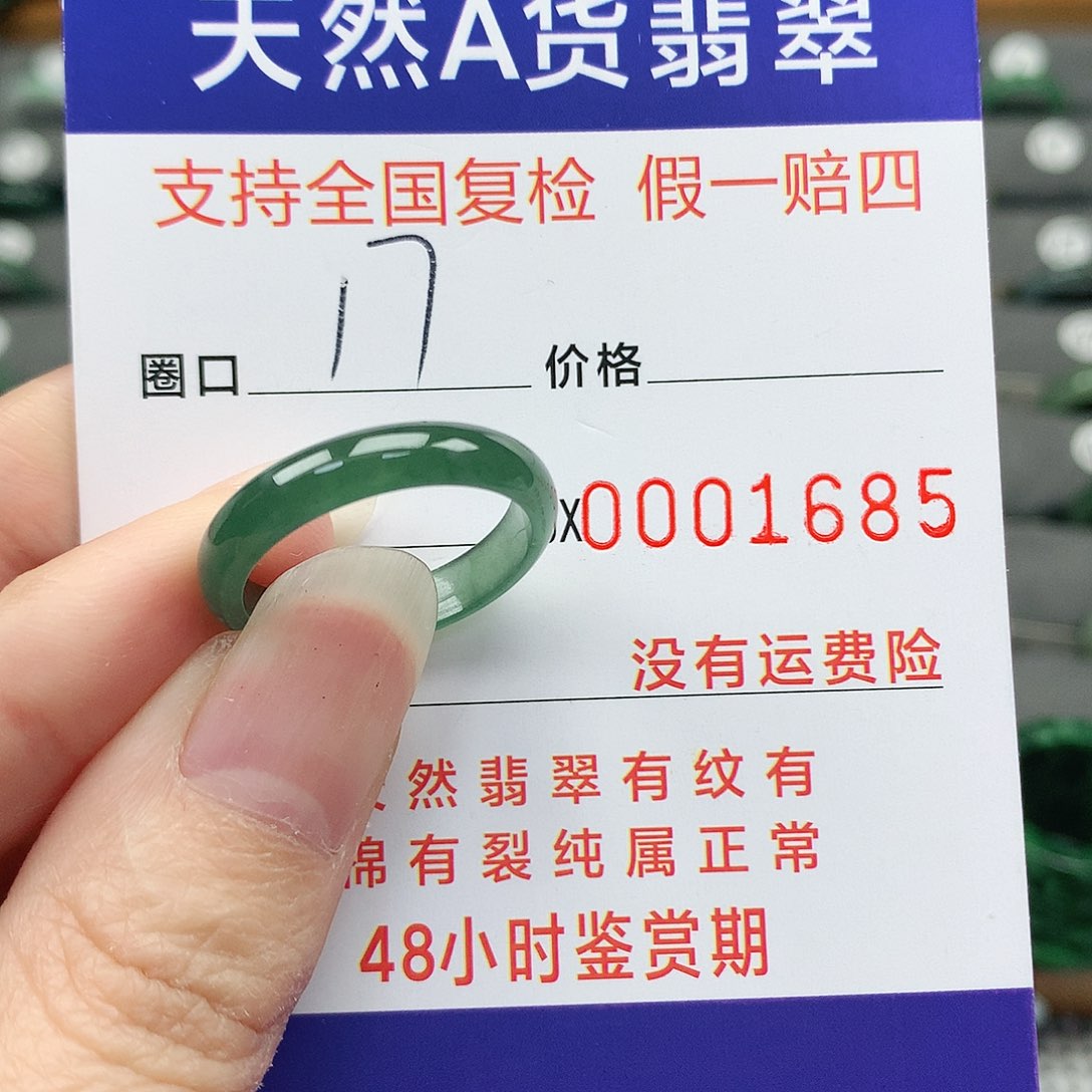 翡翠未镶嵌戒指翡翠