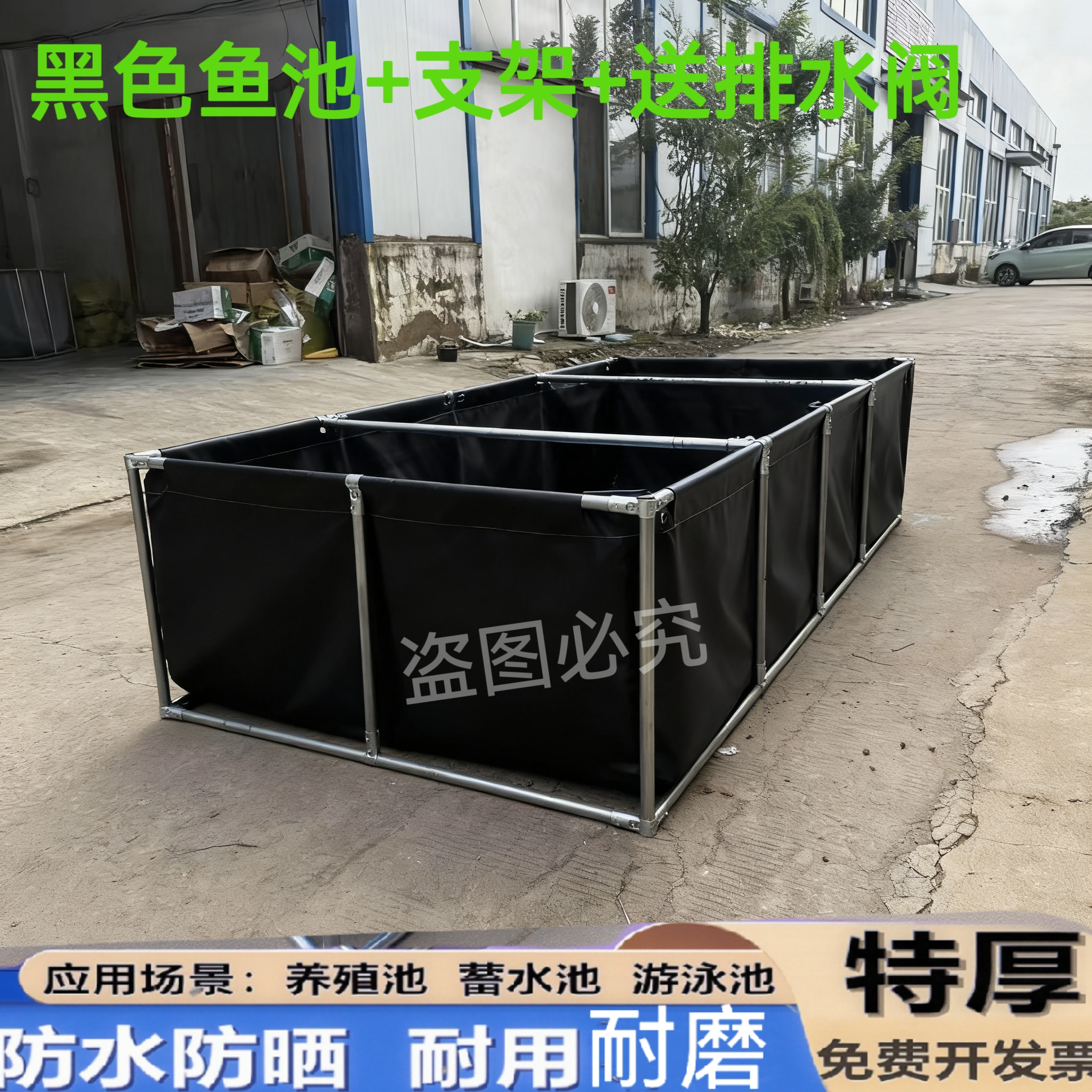 黑色加厚帆布鱼池带支架超防水耐磨适户外家用养鱼水产养殖蓄水池