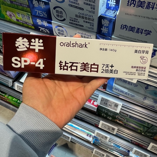 许昌网红超市【正品代购】参半牙膏钻石全天清新牙膏