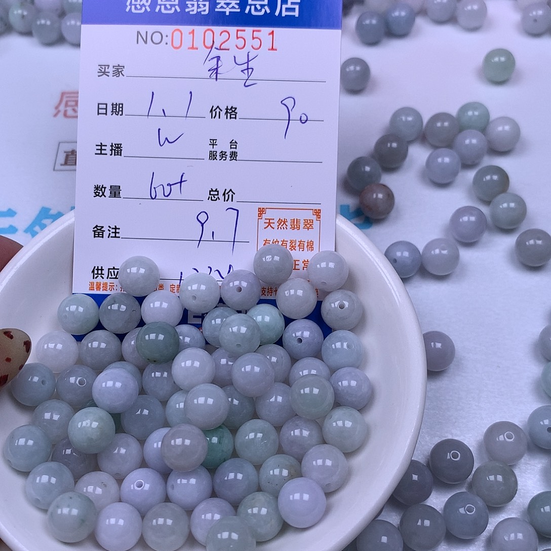 余***就翡翠未镶嵌手链翡翠