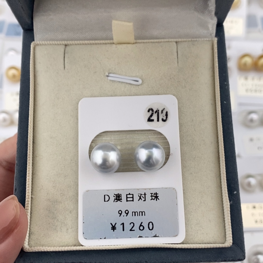 定制海水珍珠未镶嵌裸珠澳白银蓝光9-10