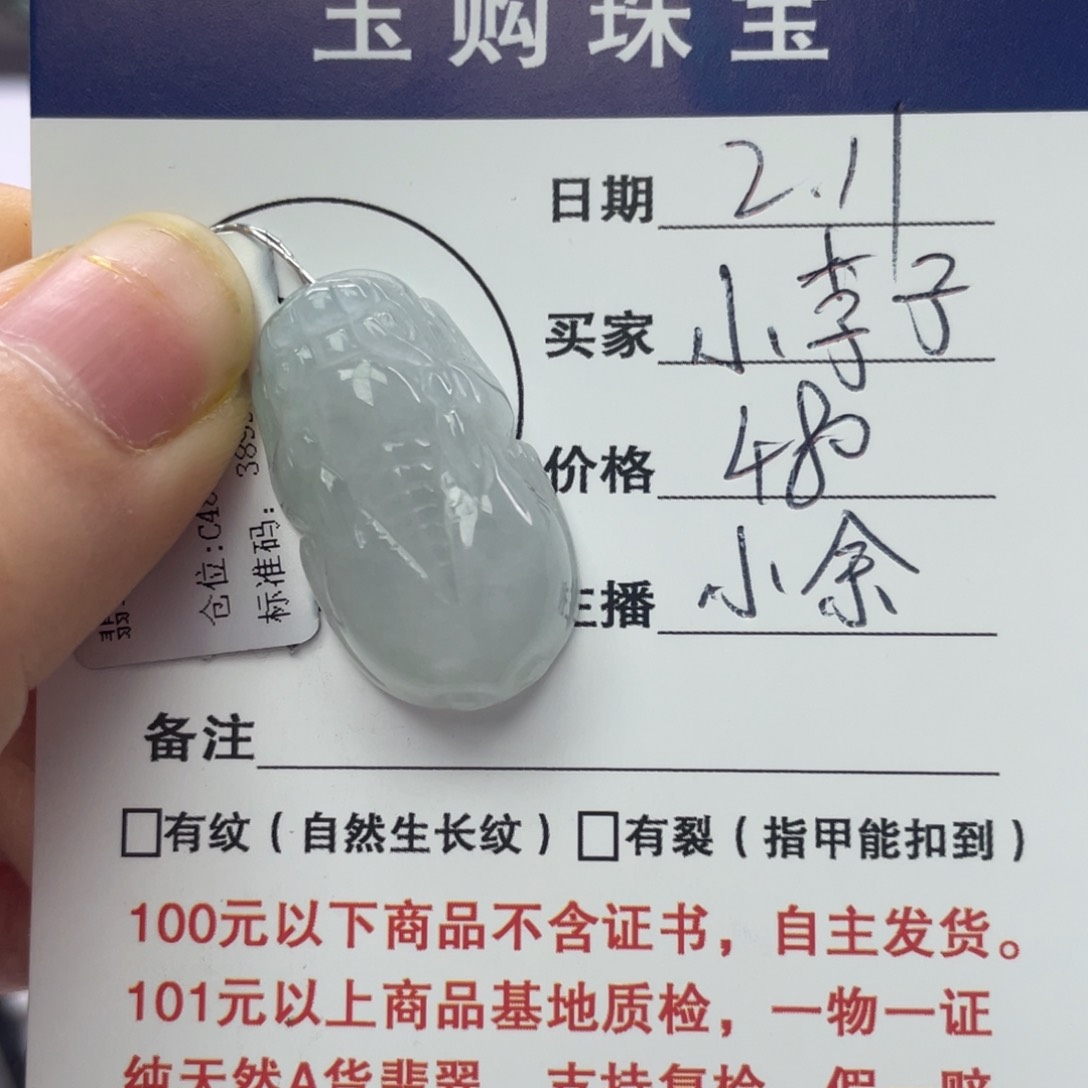 翡翠颈饰未镶嵌123456789