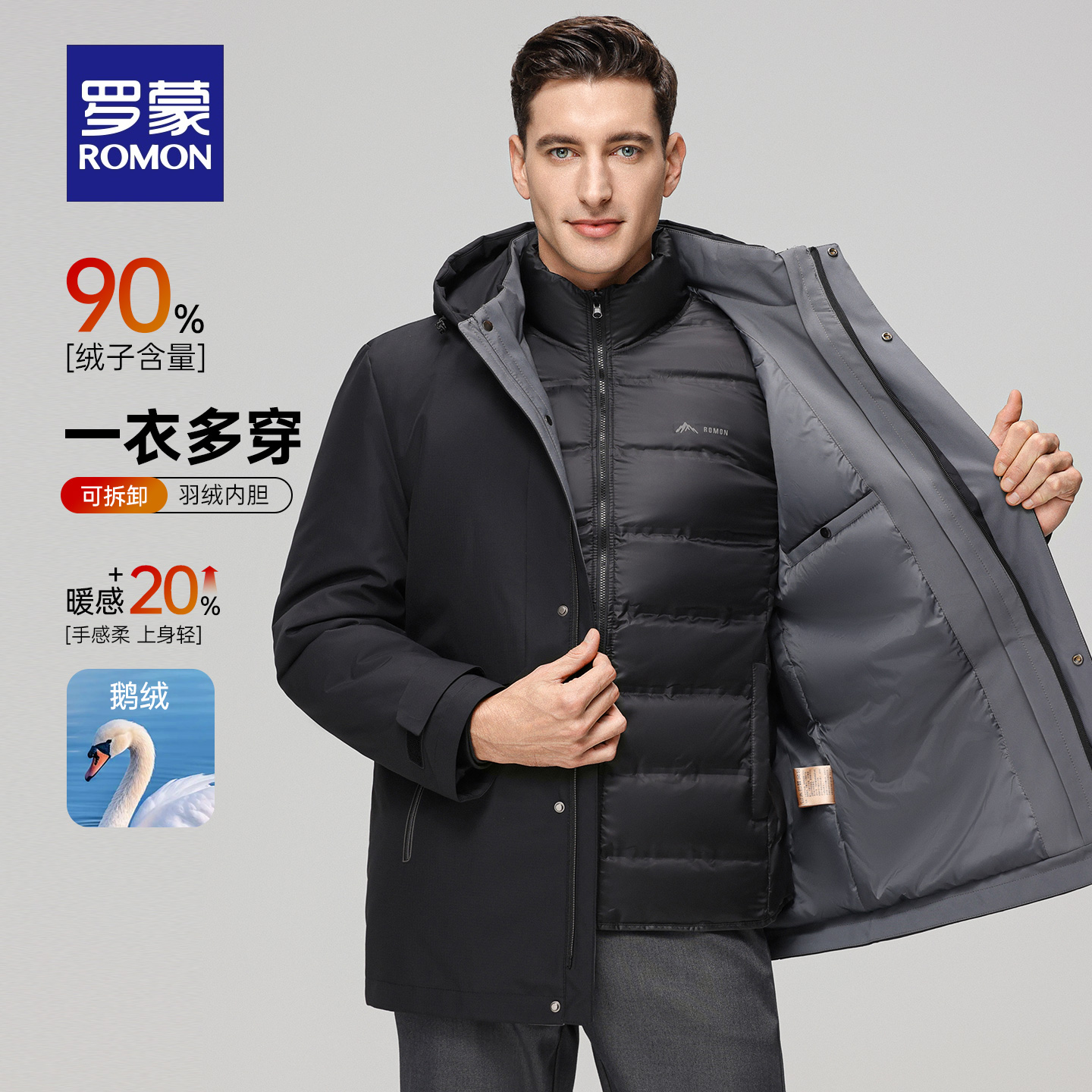 【一衣五穿+鹅绒】罗蒙男士中长款羽绒服2025冬季新款保暖外套男