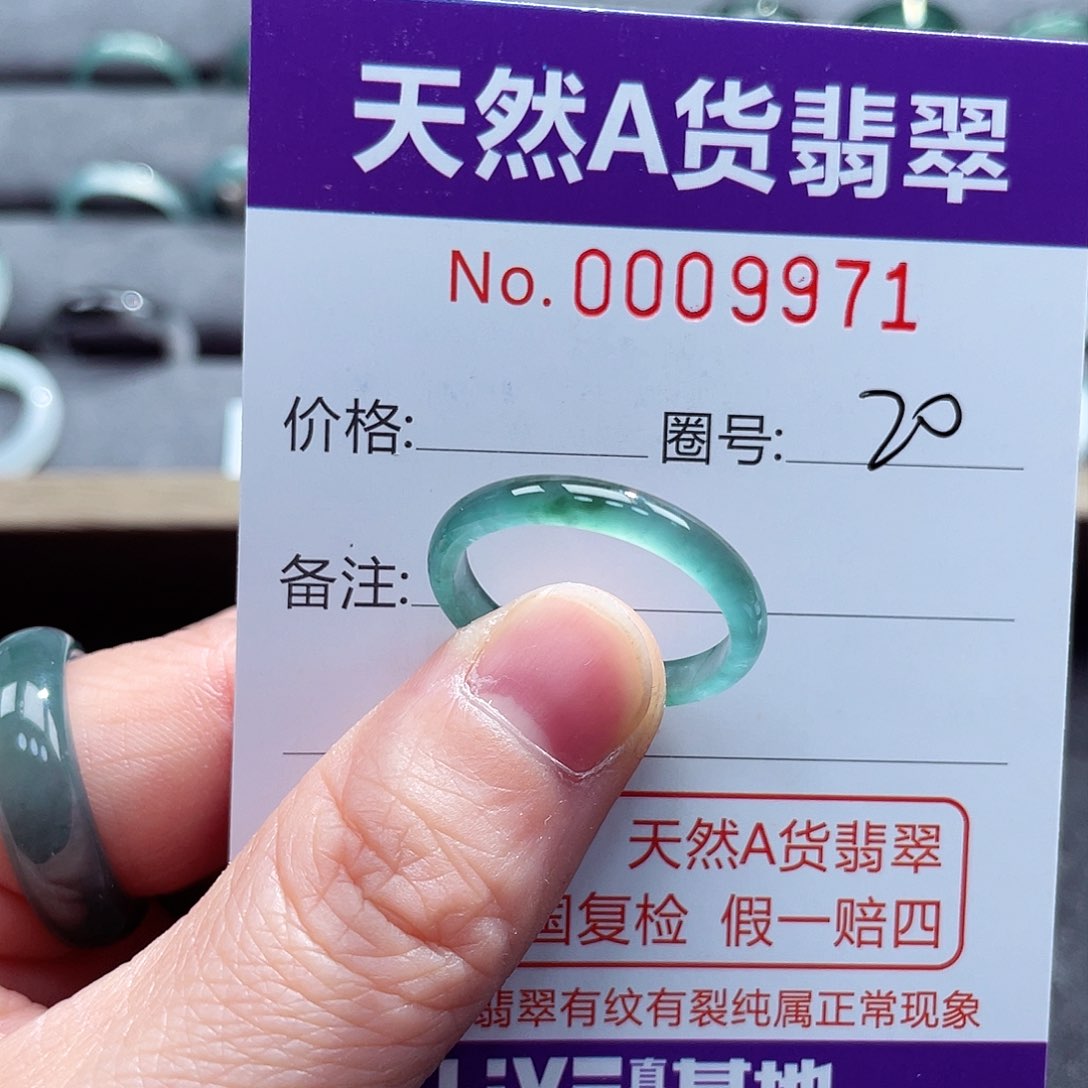 翡翠戒指未镶嵌戒指