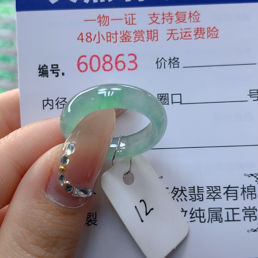 【闪购商品】翡翠戒指未镶嵌天然