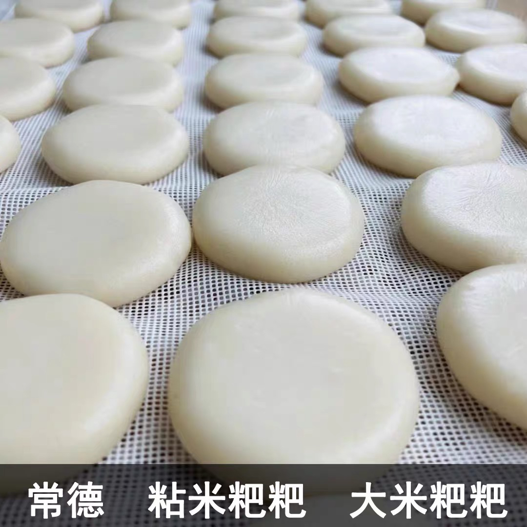 常德特产粘米粑粑 糯米糍粑