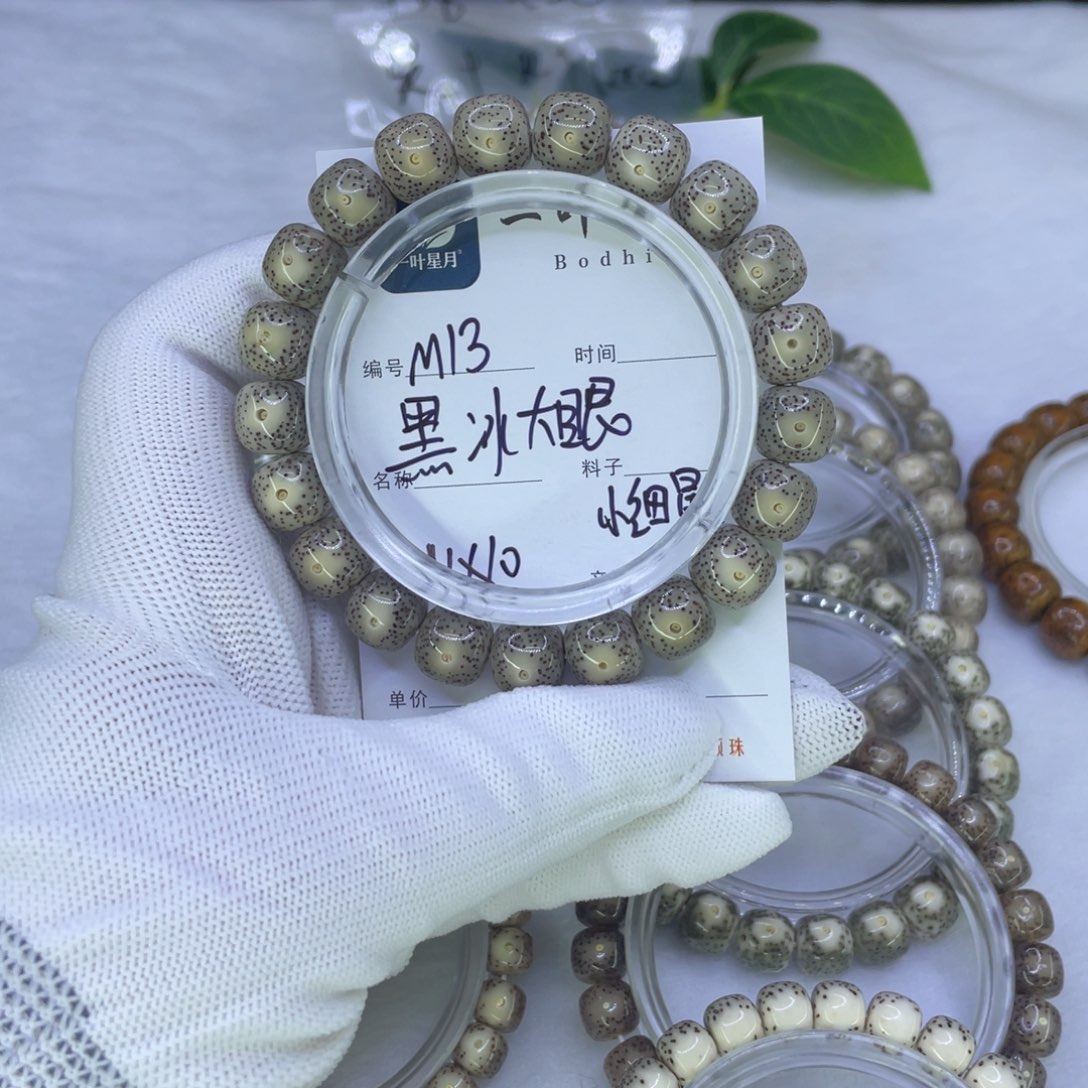 星月菩提吊坠H黑冰大眼