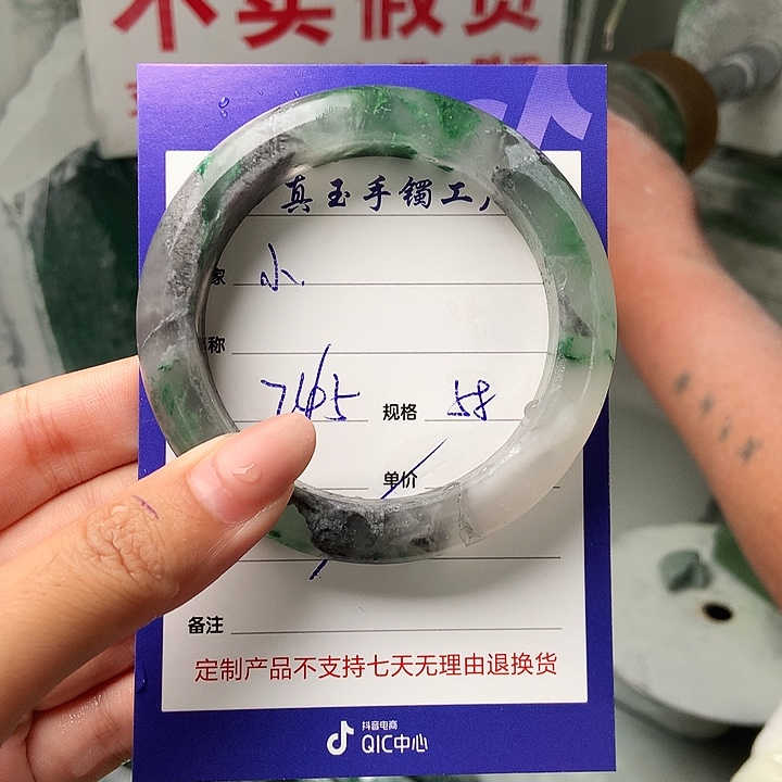 石英质玉手镯未镶嵌?*