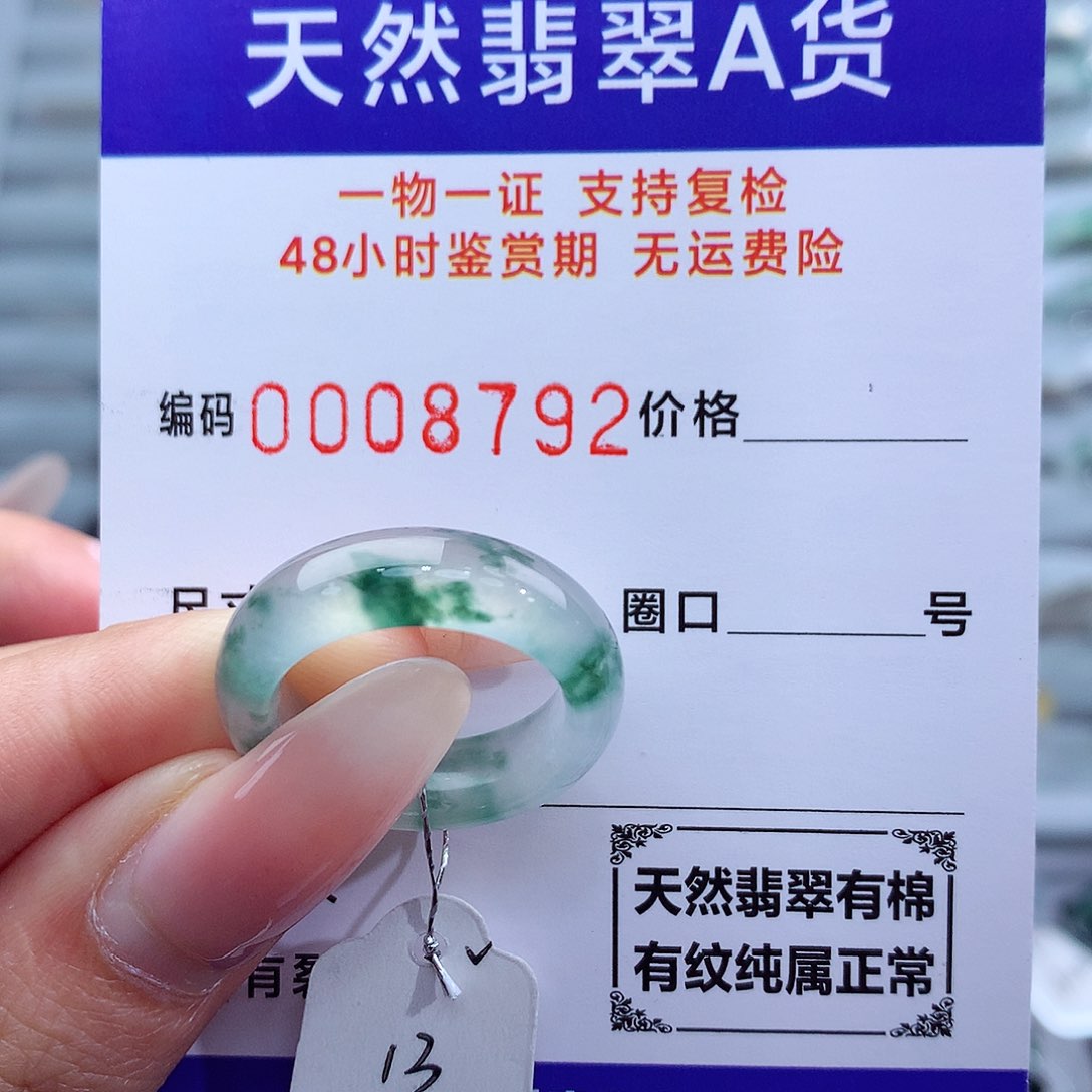 翡翠未镶嵌戒指天然
