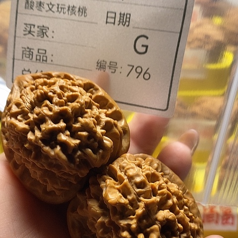 小***好文玩核桃把件自产自销……