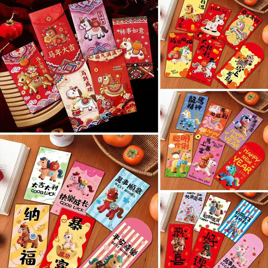 马年加厚平面刺绣风可爱卡通新年利是封袋