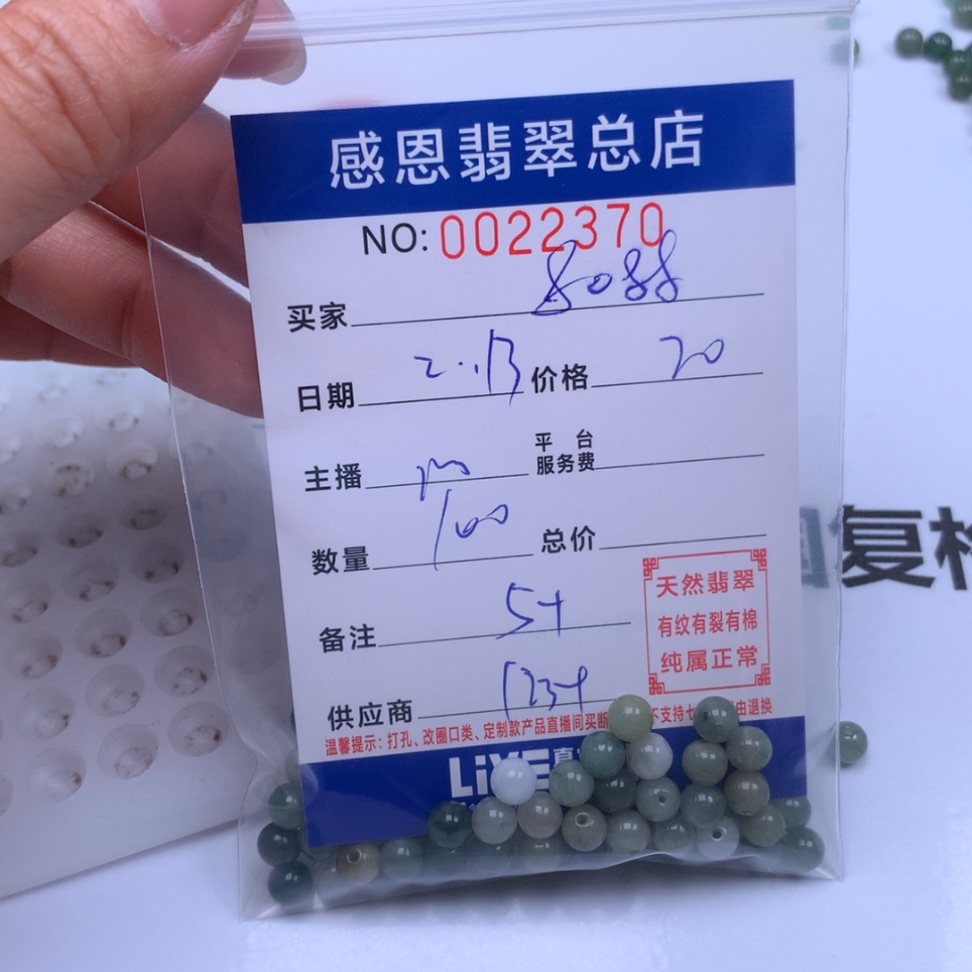 翡翠手链足铂镶嵌用****8