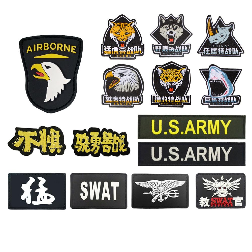 原创设计战术臂章刺绣魔术贴个性中文绣花徽章户外特种标志