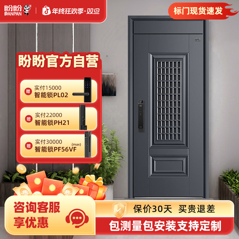 pp/盼盼防盗门莱克通风门中门4级入户门家用安全门智能进户子母门