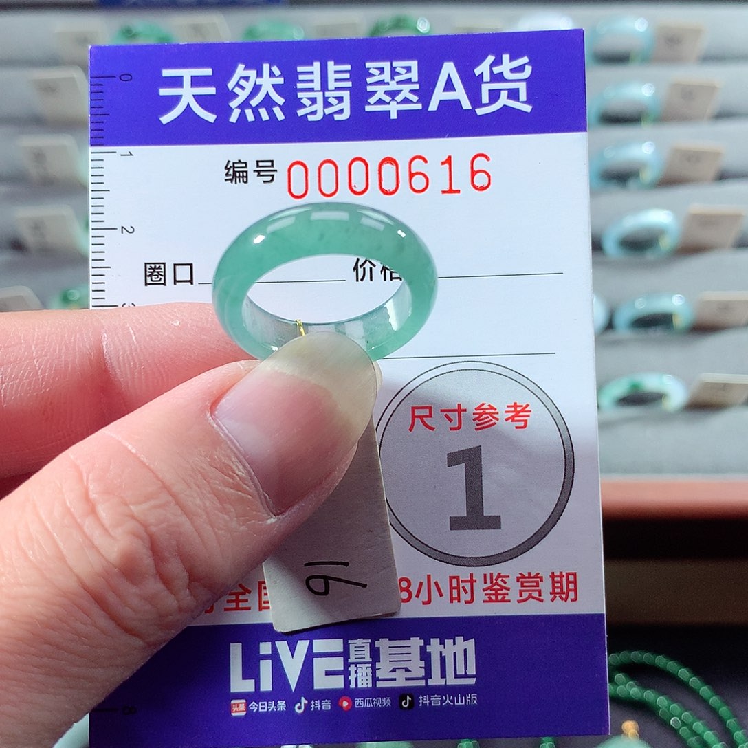 翡翠未镶嵌戒指16号