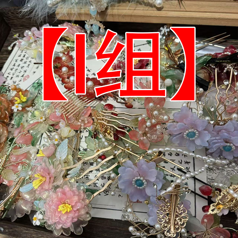 （I组）前尘梦汉服配饰波波间一物一拍