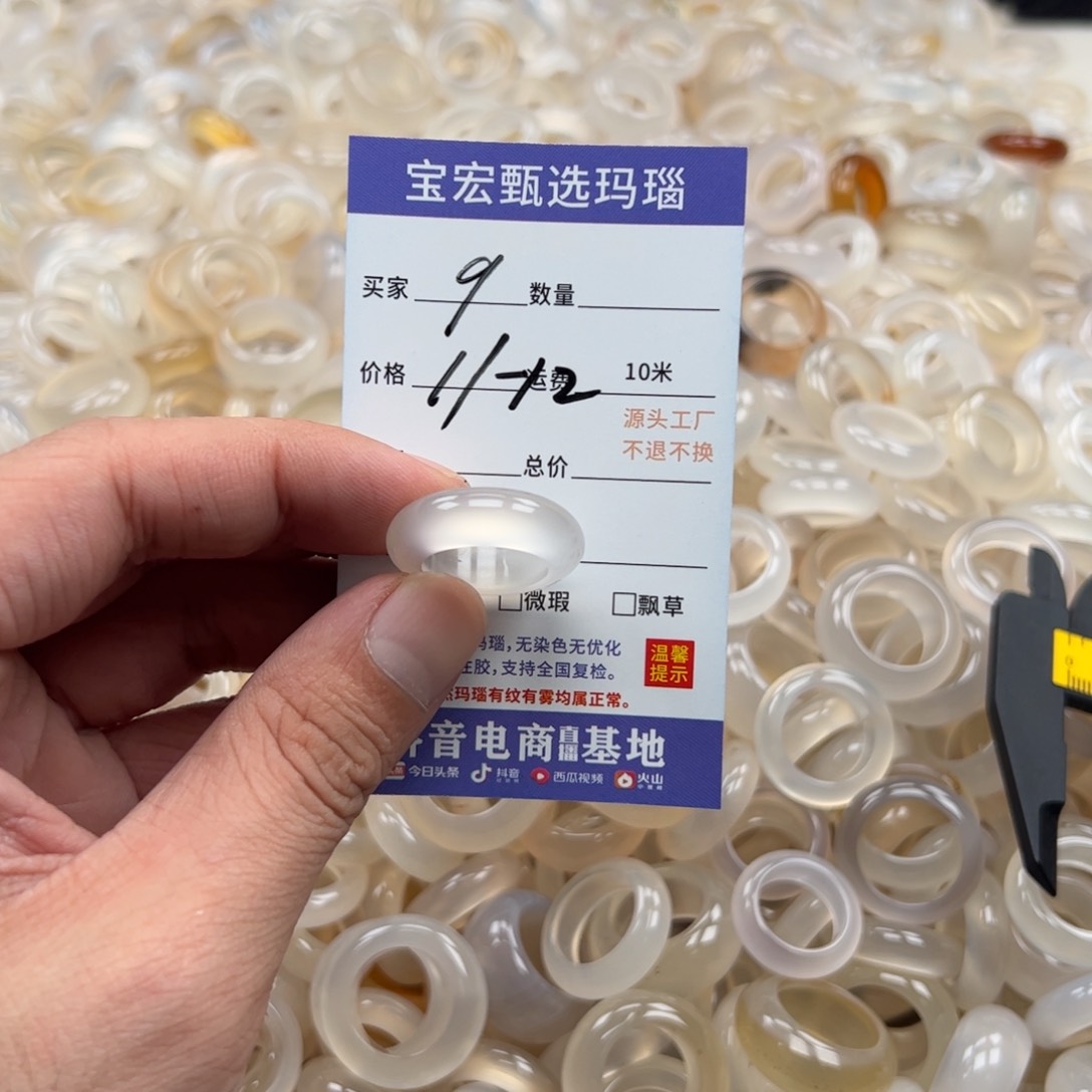 玛瑙/玉髓戒指未镶嵌