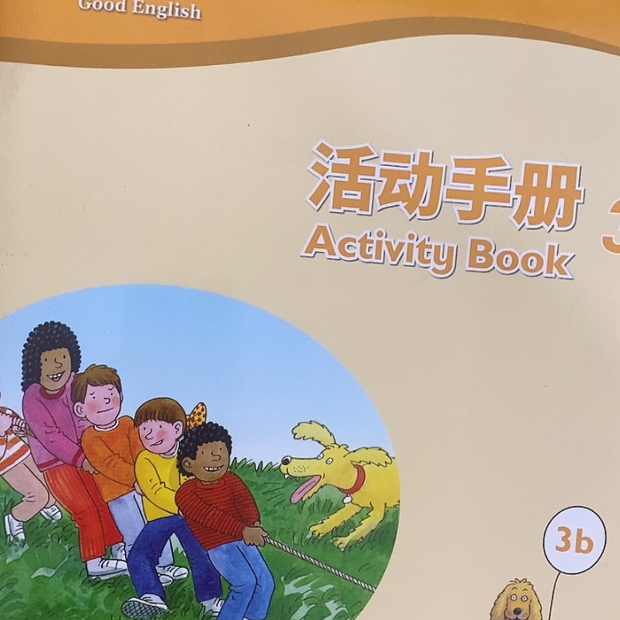 【闪购商品】典范练习册五本不重复