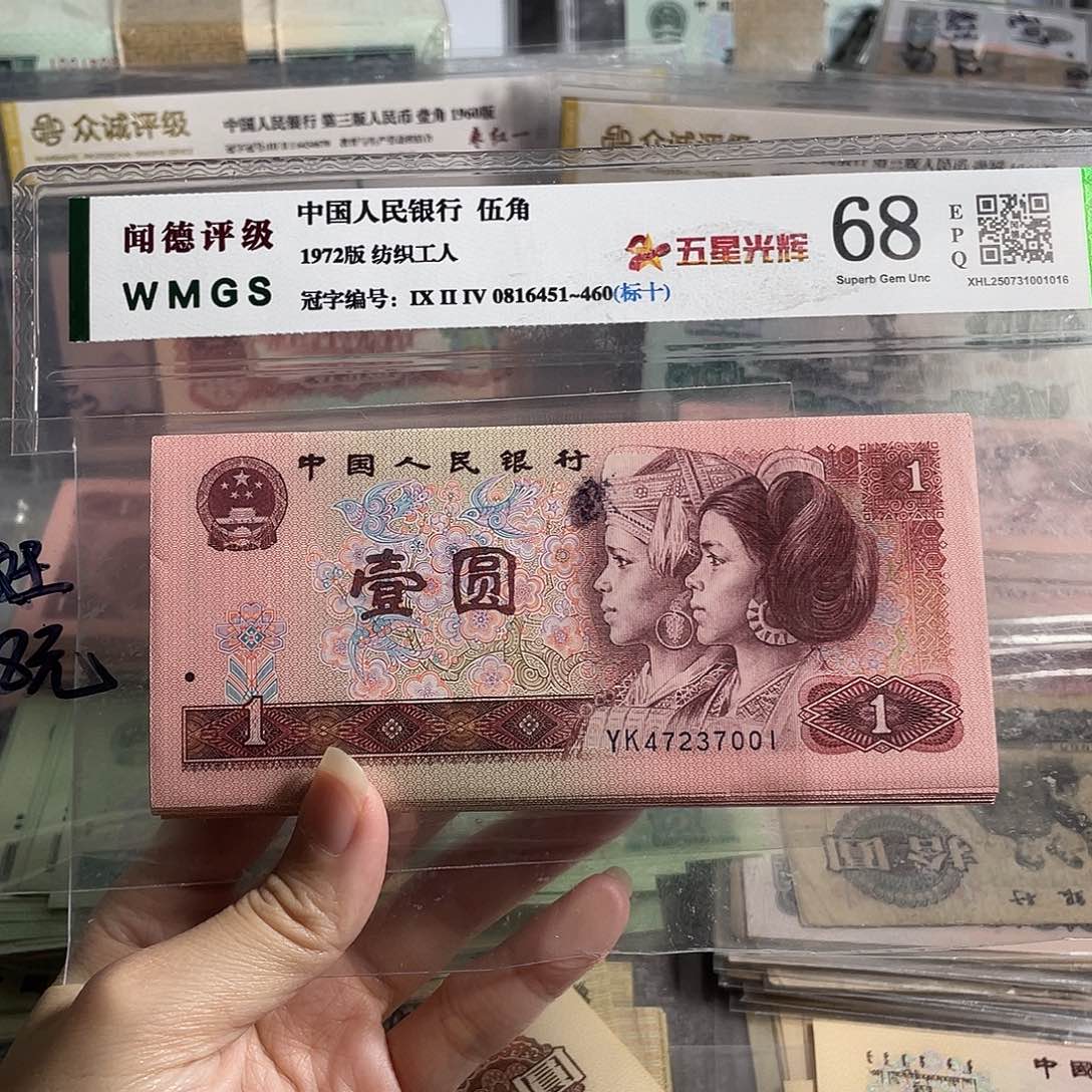 901元全新100张连号，号码随机