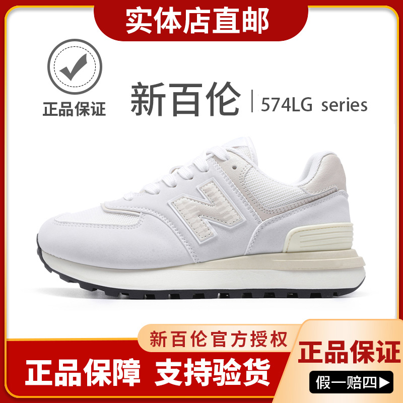 NEW BOLUNE/新百伦574LG经典时尚百搭运动跑步鞋情侣款