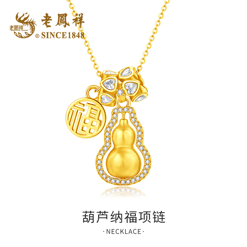 老鳯祥 坠链均925银合成锆石 葫芦纳福项链时尚精致简约女士素款