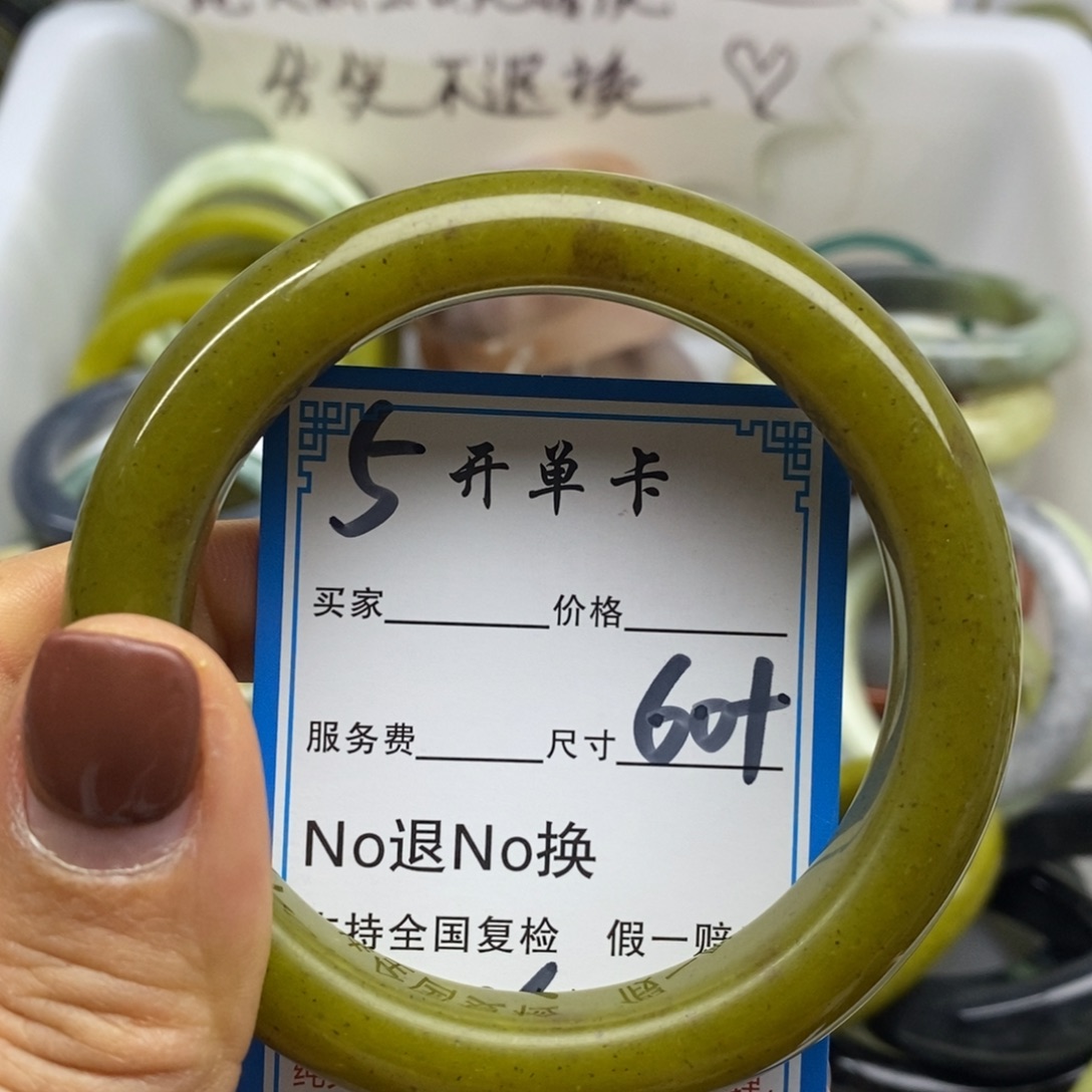 蛇纹石玉未镶嵌手镯