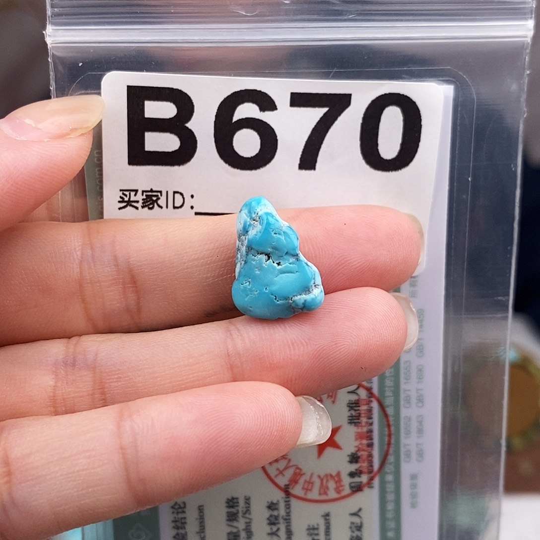 绿松石未镶嵌原矿