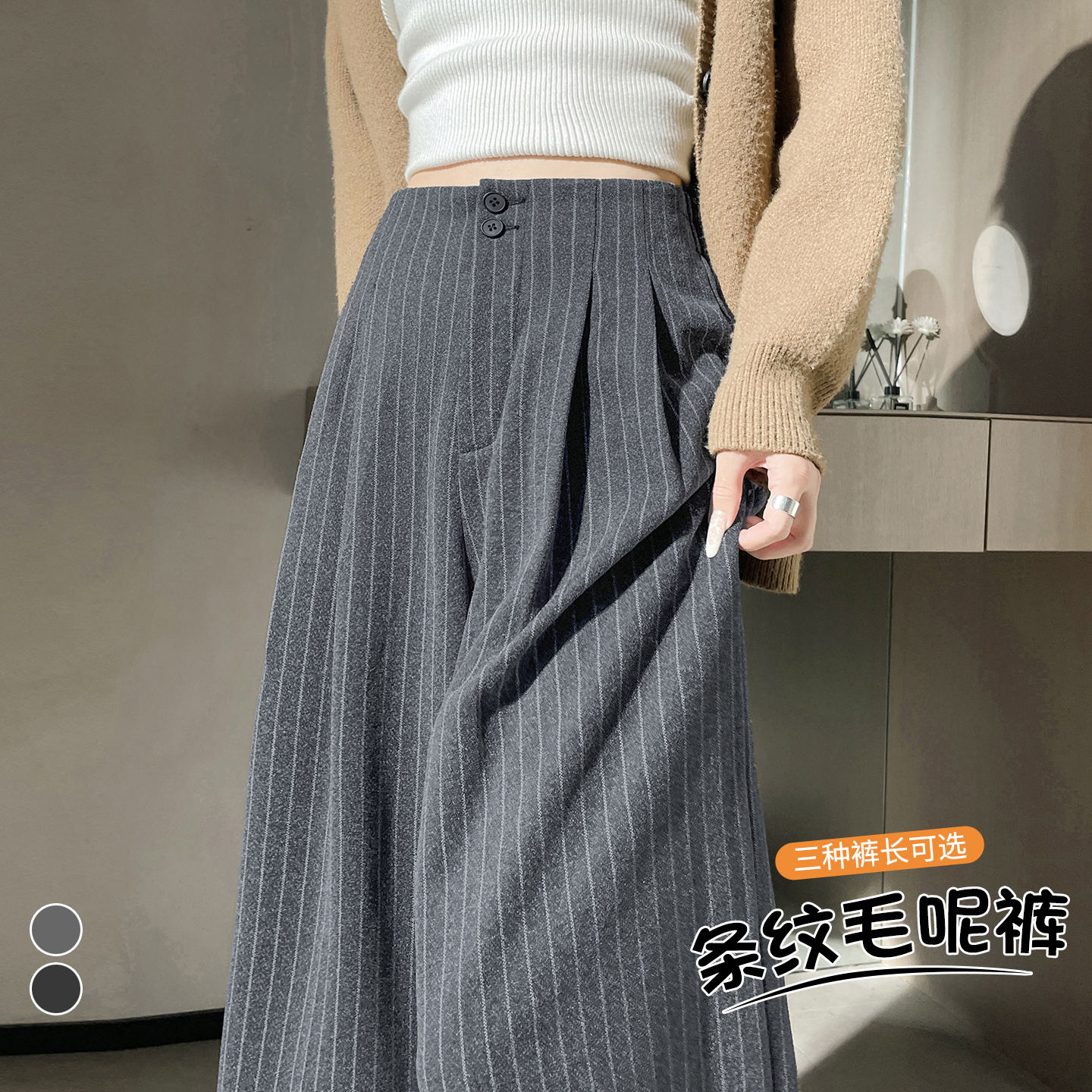 条纹毛呢西装阔腿裤女2025秋冬新款高腰显瘦宽松直筒垂感拖地长裤