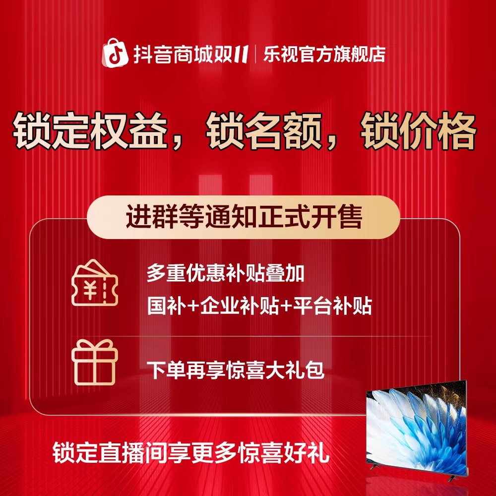 【锁权益】锁价格！链接可退！