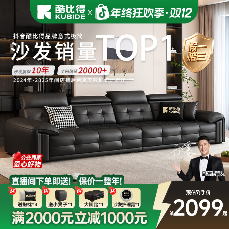 KUBIDE/酷比得#3888意式劳伦斯头层牛皮沙发大小户型劳伦斯沙发22