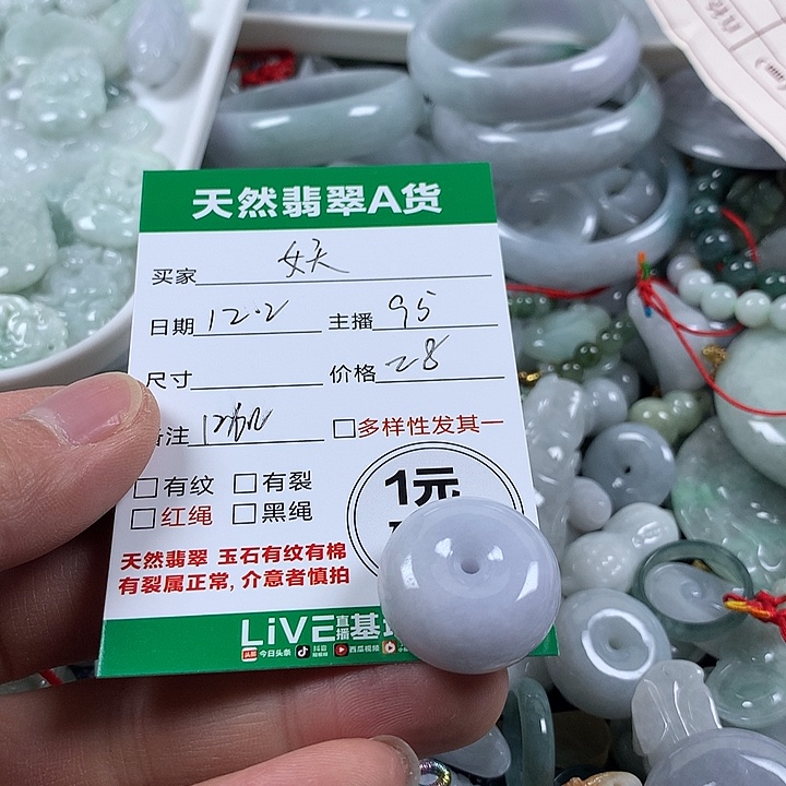 妖***哭翡翠未镶嵌吊坠(不含链)