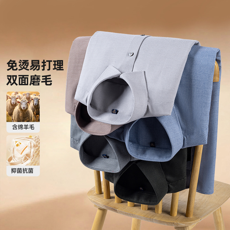 SHANSHAN/杉杉【绵羊毛+10A抗菌】秋冬新款男士格纹长袖休闲衬衫