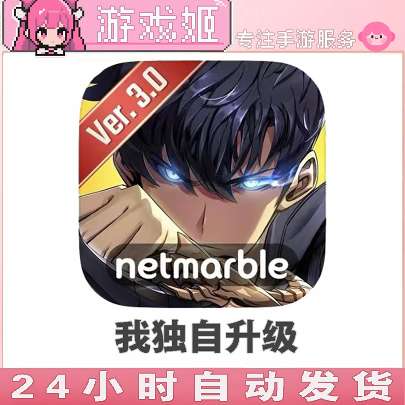 我独自升级   手机/平板游戏安装服务 
