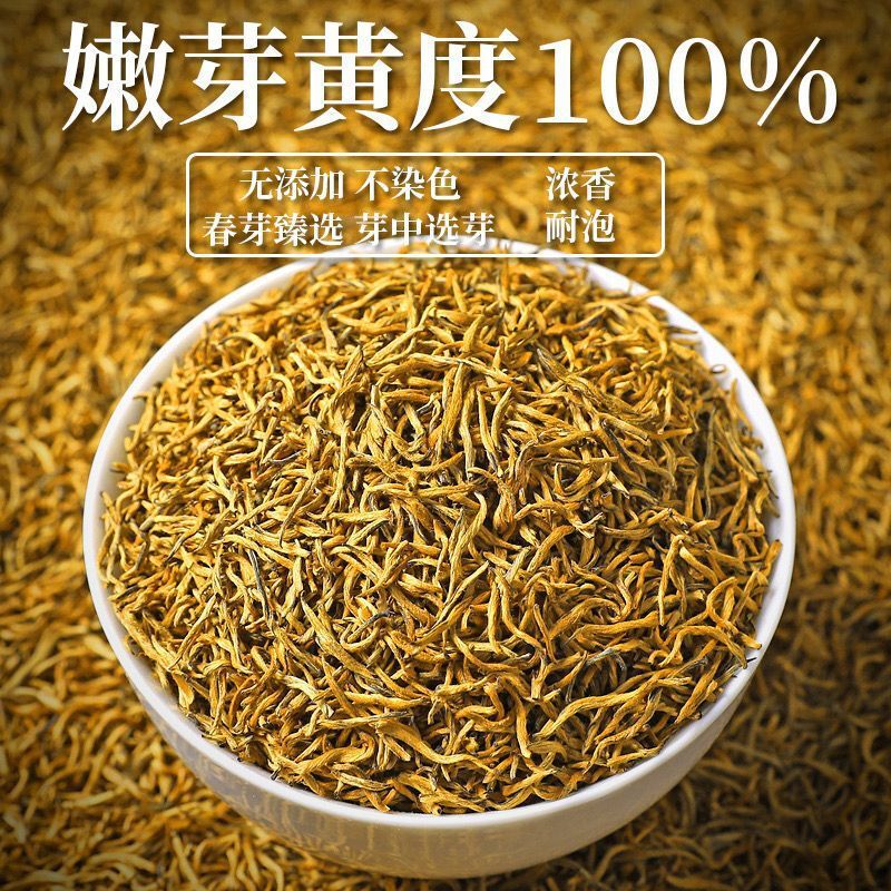 【全金高货】贵州遵义红茶2025新茶金骏眉花果香甜野韵味