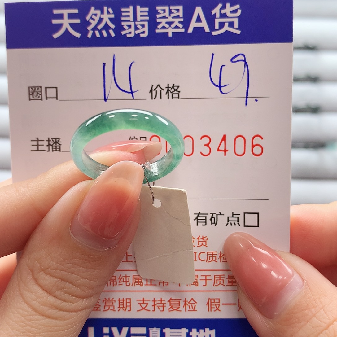 翡翠戒指未镶嵌翡翠
