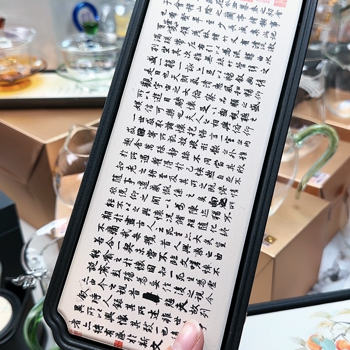 兰亭序茶盘，，，，，，
