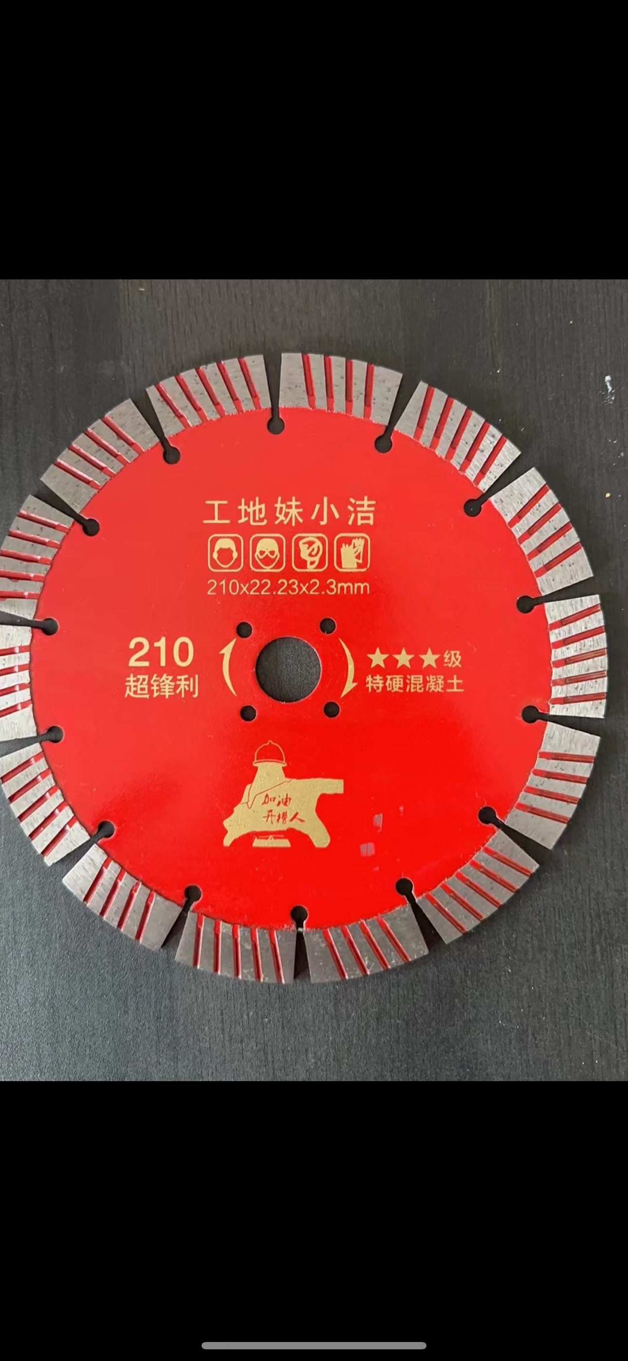 210高钴热压超超锋利20片