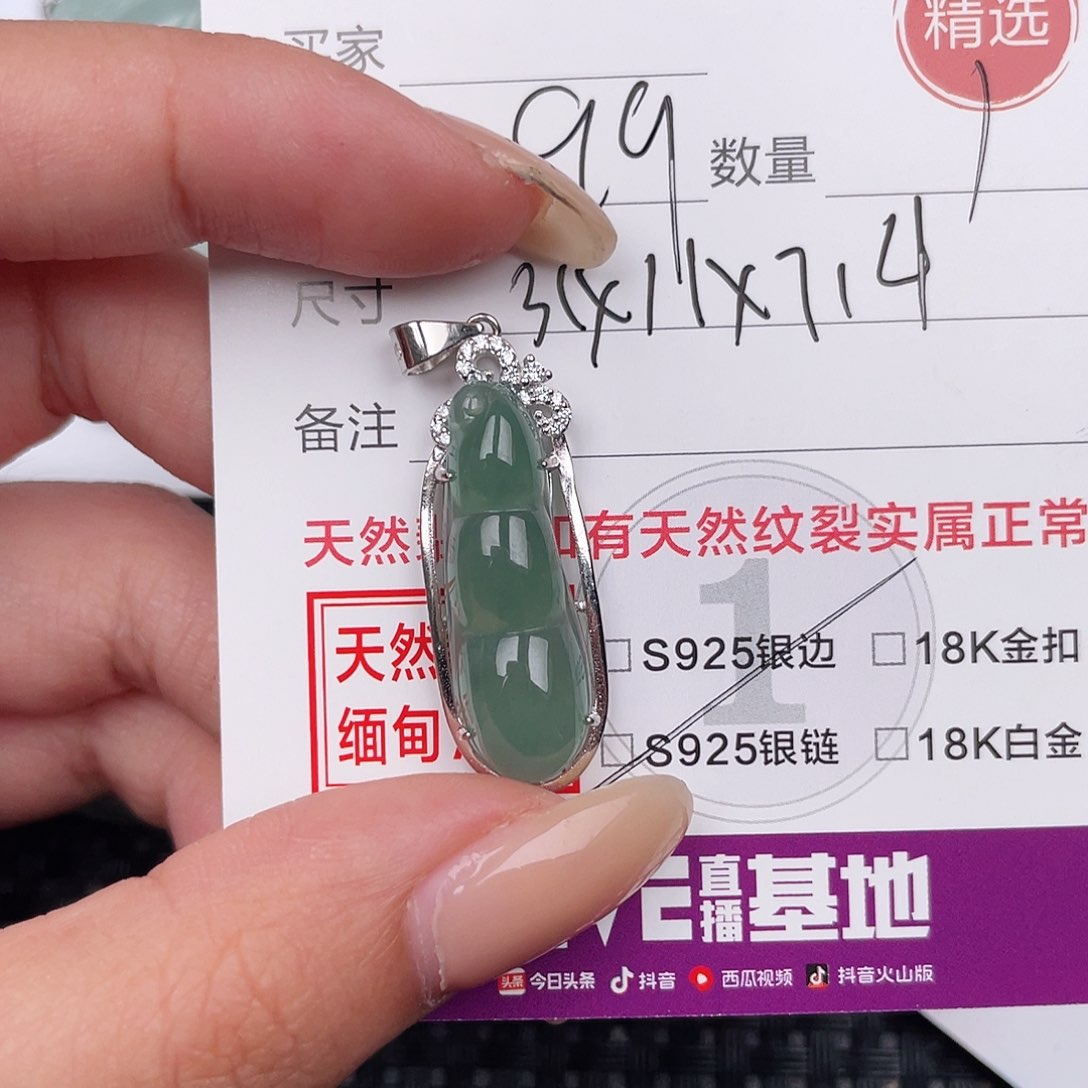 翡翠挂件银S925镶嵌吊坠