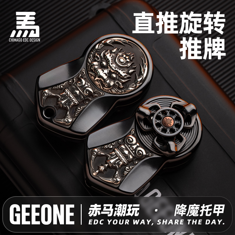 【指玩屋】赤马降魔托甲迦楼罗旋转机械推牌EDC解压玩具指尖金属