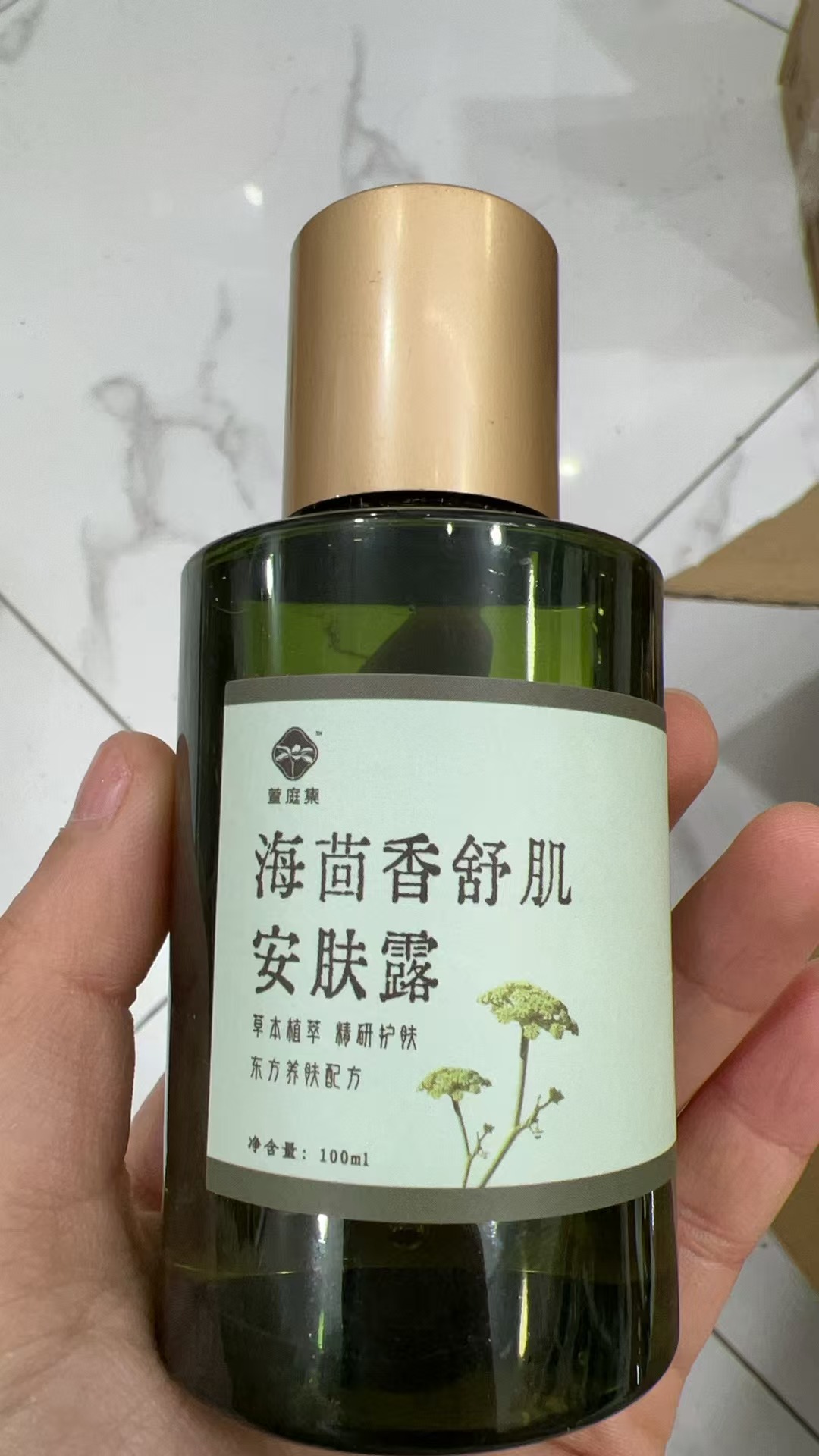 海茴香舒肌安肤露100ml