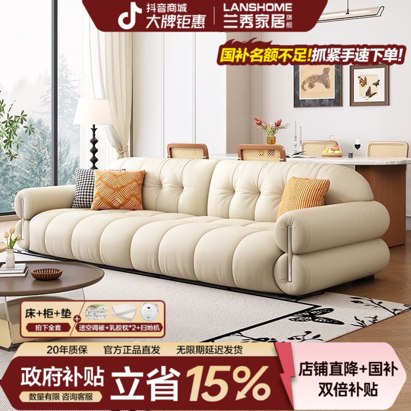 兰秀家居【国家补贴15%】法式复古云朵钢琴键客厅家用沙发