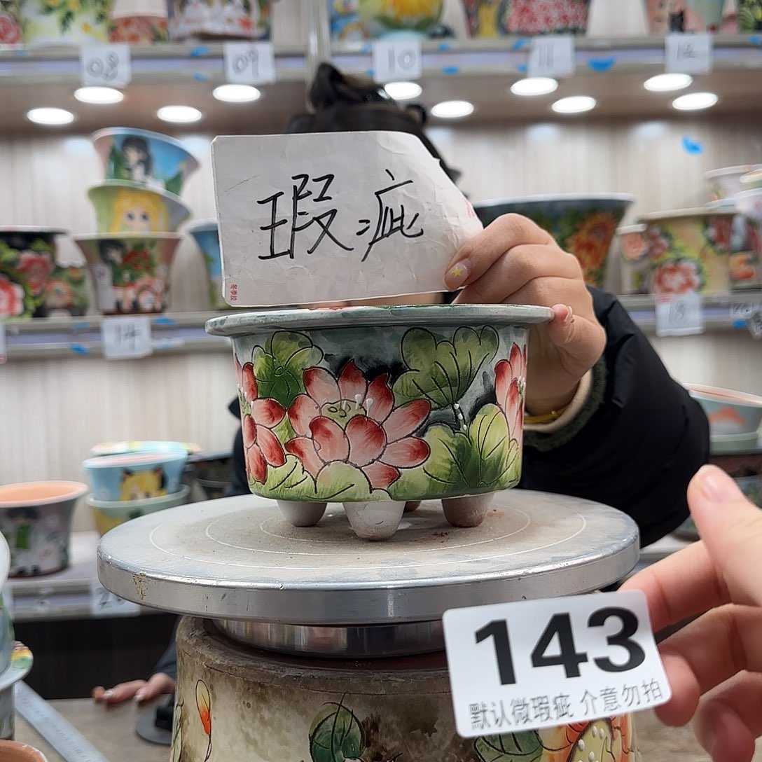 陶摆件瑕疵瑕疵143