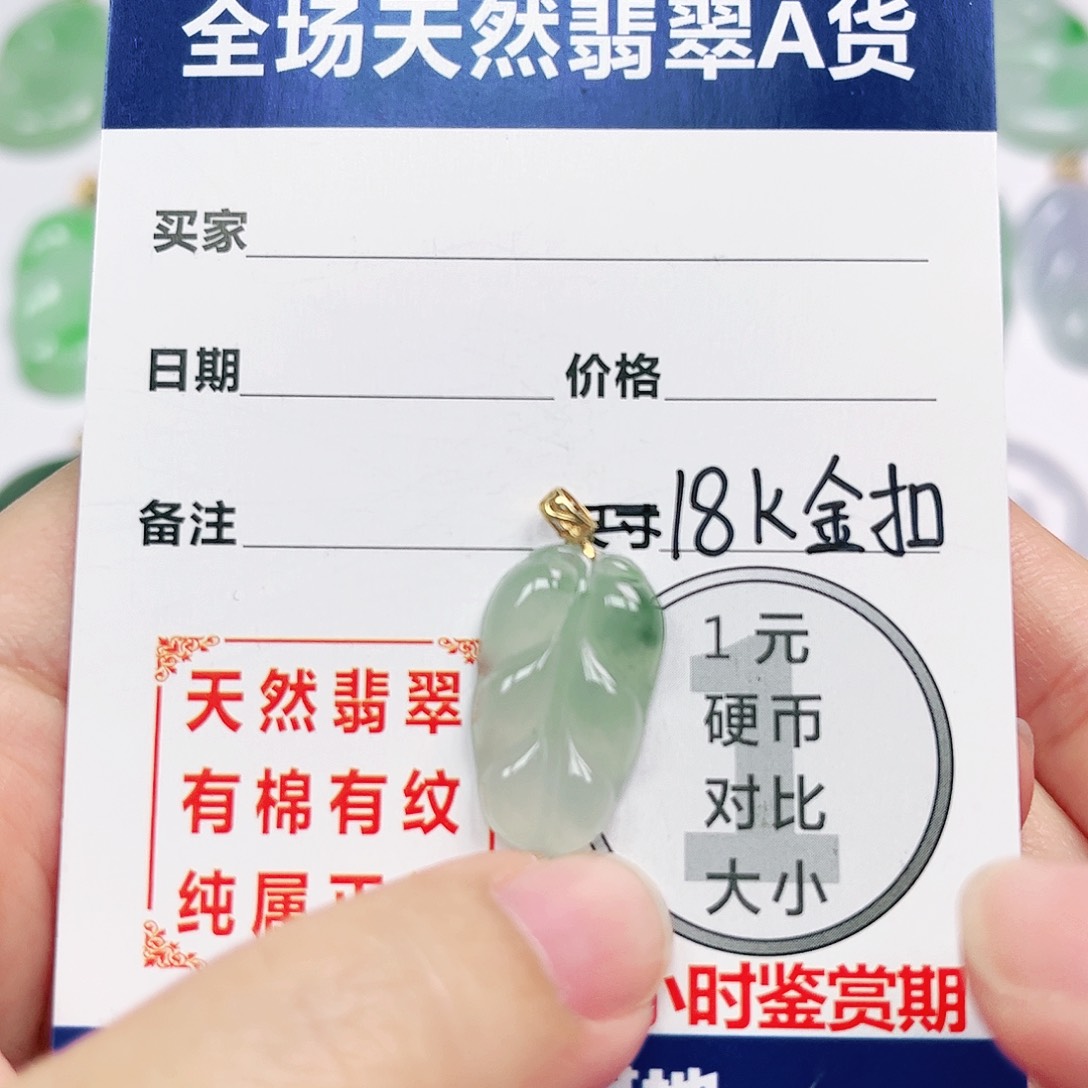 翡翠挂件18K金镶嵌四会天然A货翡翠
