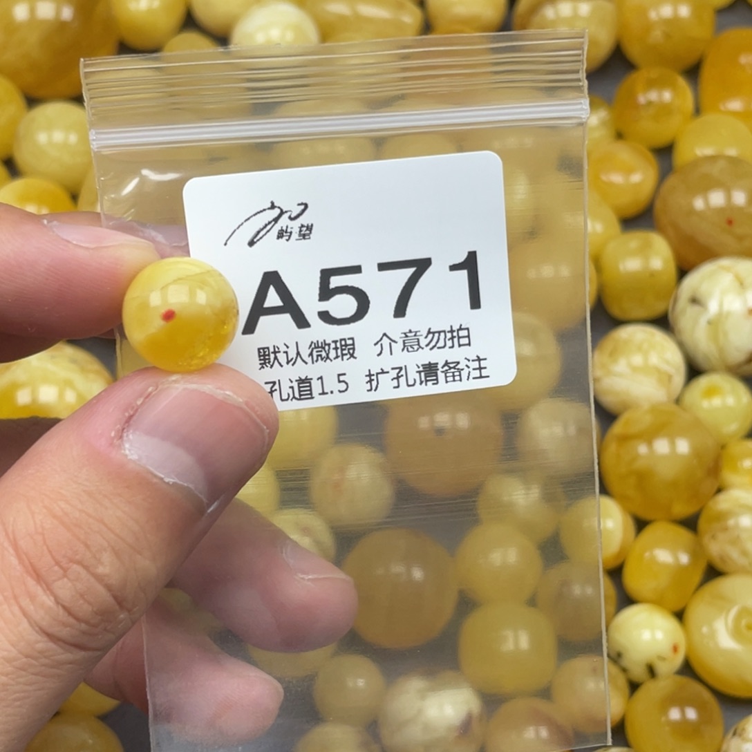 蜜蜡未镶嵌珠宝奇石