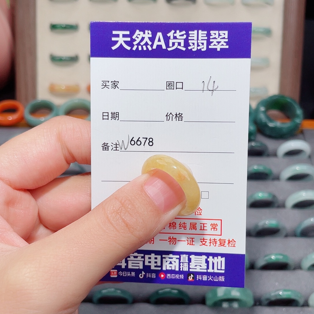 可***ઉ翡翠未镶嵌戒指W6678