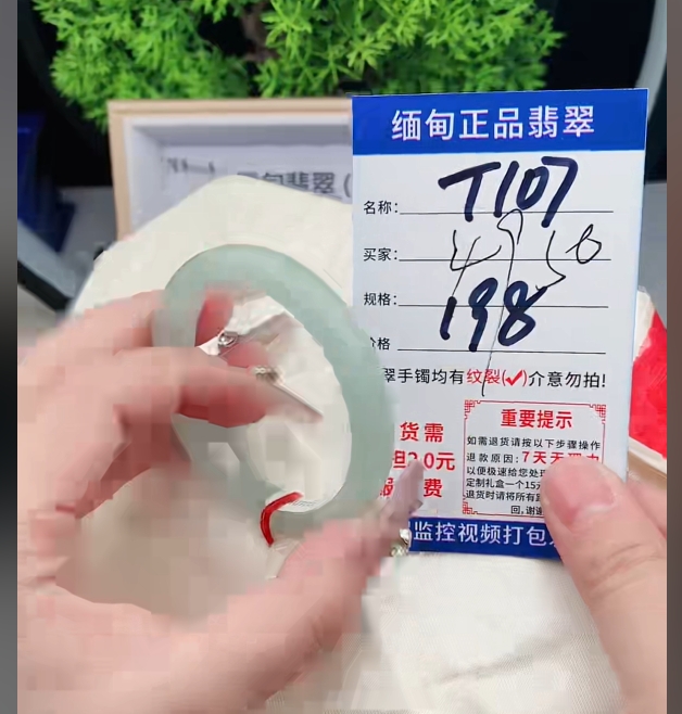 T107缅甸翡翠手镯处理198/条【一物一证】实物以直播间为准