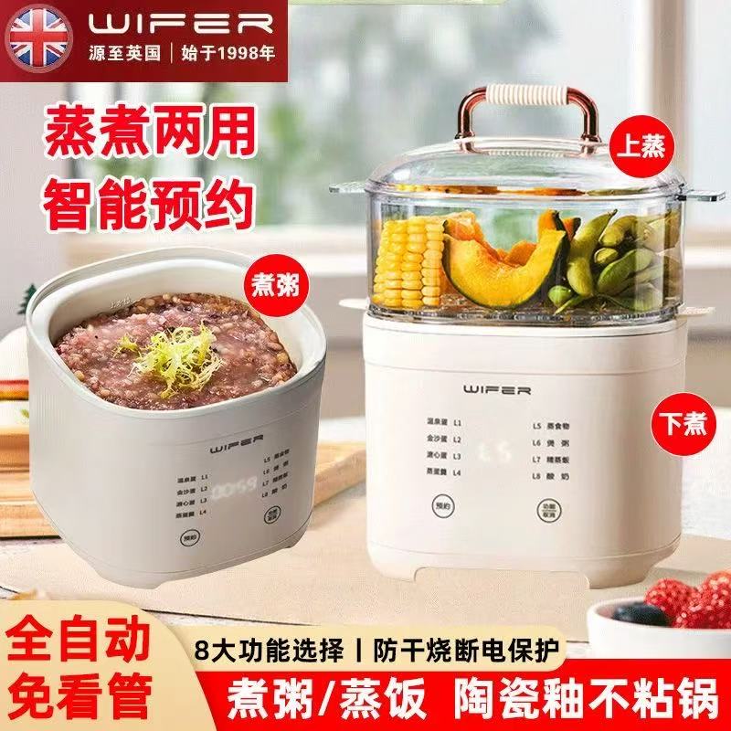 WIFER早餐机煮蛋器智能预约自动断电家用多功能蒸锅宿舍蒸蛋器