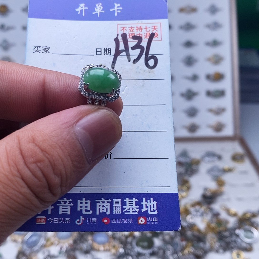 未镶嵌戒指翡翠戒指